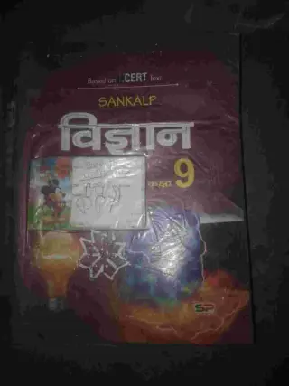 Ncert class 10 science book sankalp publication