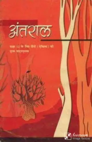Antral (Hindi) Class-12 With Binding