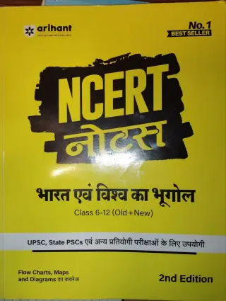 Arihant Ncert 6-12 Indian and world Geography - New Book - Bookaao