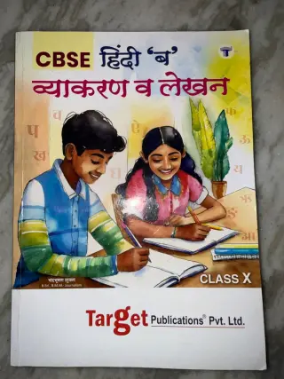 CBSE Hindi B vykarna and lakan