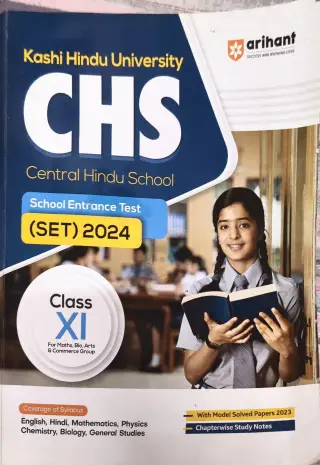 Central Hindu School's School Entrance Test