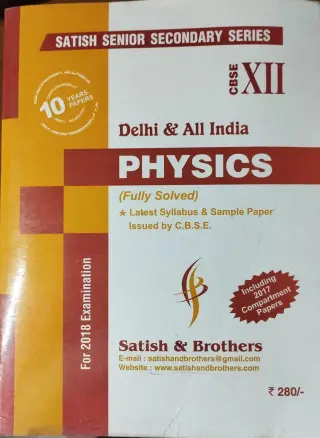 class 12th physics solved pyqs