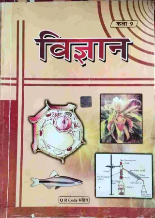 Class 9 Science Book NCERT