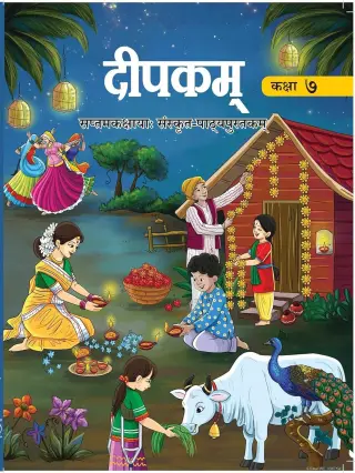 Dipkam (Sanskrit) Class-7 With Binding