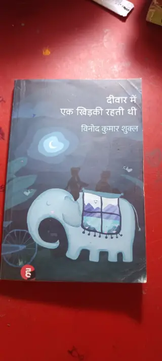 Diwar me ak kidki rahti hai - Second Hand - Bookaao