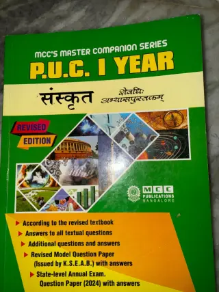 First PUC Sanskrit - Second Hand - Bookaao