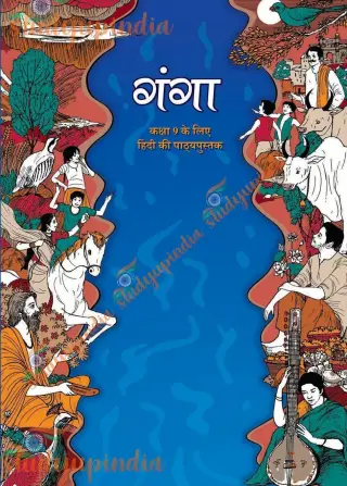 Ganga (Hindi ) Class-9 With Binding