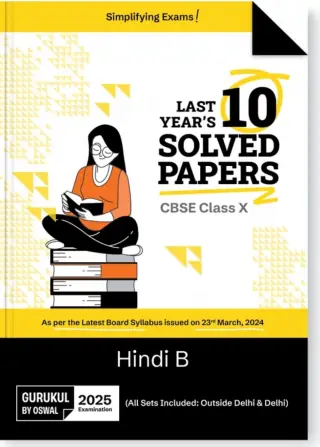 Gurukul by Oswaal CBSE class 10 Hindi B paper