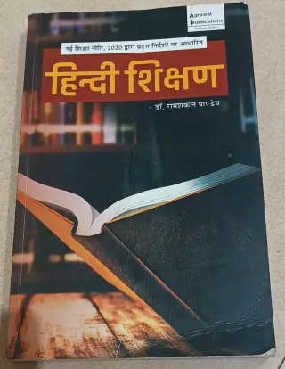 Hindi shikhan by Dr. Ramshakal Pandey