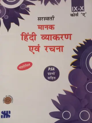 Hindi vyakaran