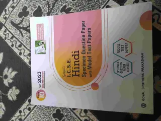 ICSE Hindi Specimen Paper with Model Test Papers