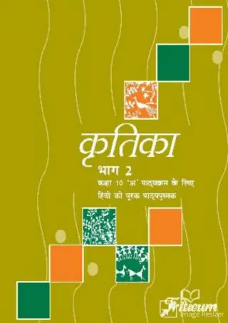Kritika Bhag 2 Class-10 With Binding