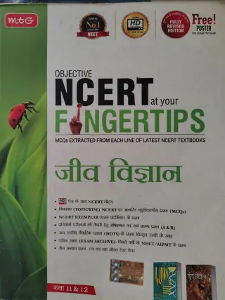 MTG Objective Ncert at  Fingertips Biology Hindi