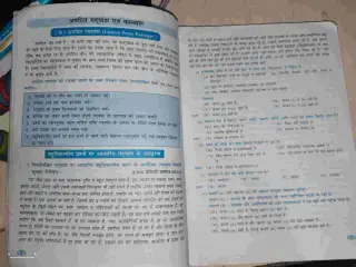 Nootan Vyakaran Alok (Course A)