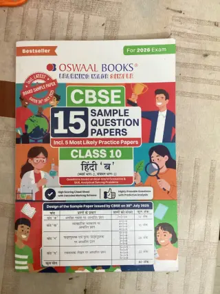 Oswal CBSE sample papers, Hindi course B class 10