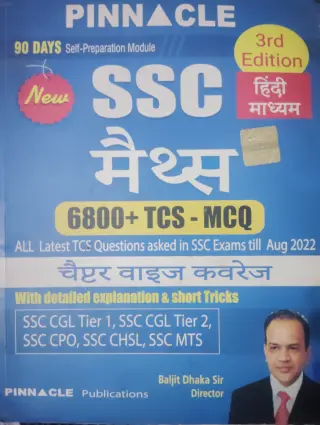 Pinnacle ssc maths (6800+TCS-MCQ)