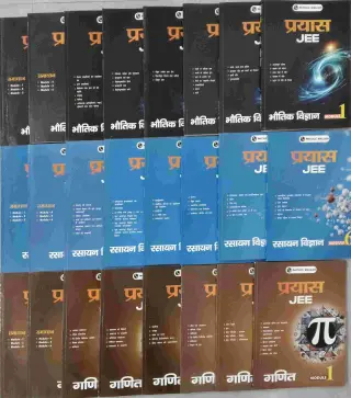 PRAYAS JEE HINDI MODULE - New Book in BALI - Bookaao