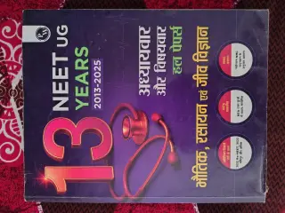 PW NEET 13 Years PYQ Hindi 2025 (2013-2025) |