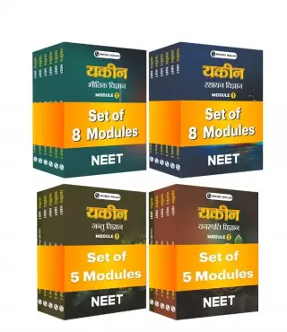 PW Yakeen NEET Dropper 2025 ki 30 modules bikau ha