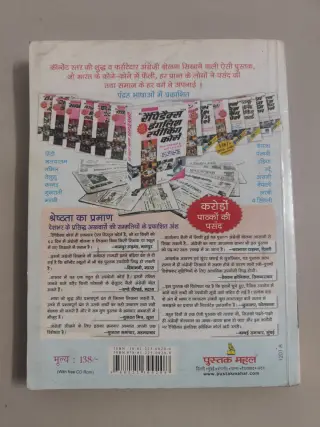 Rapidex dictionary - Second Hand - Bookaao