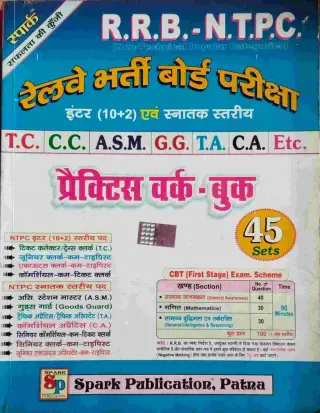 RRB NTPC Pariksha Practice Work Book