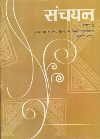 Sanchayan Bhag 2 Class-10 With Binding