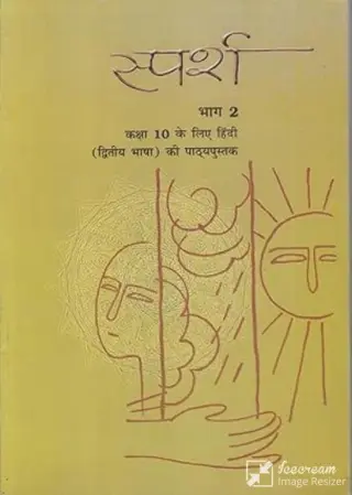 Saparsh Bhag-2 Class-10 With Binding