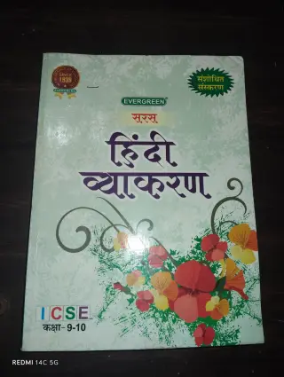 Saras Hindi vyakaran