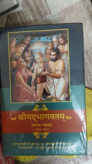 Shrimad Bhagavad gita