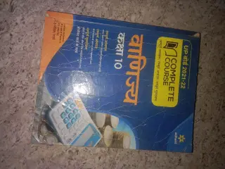 UP Board  Complete Course Commerce (vanijya - Second Hand - Bookaao