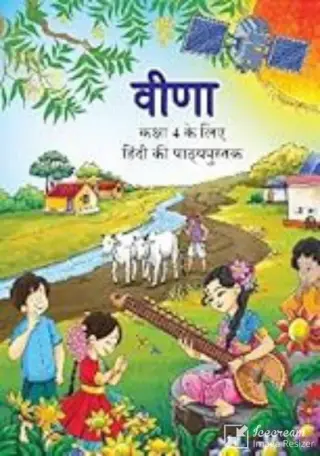Veena (Hindi)  Class-5 With Binding - New Book - Bookaao