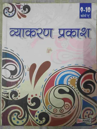 Vyakaran Prakash (Class 9 & 10) Hindi Grammar Book
