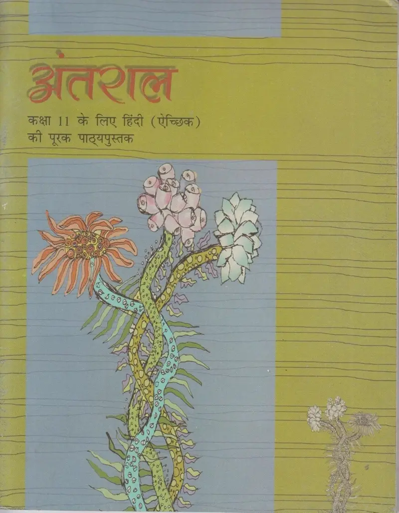 Buy New Antral (Hindi) Class-11 With Binding in East Delhi - Bookaao