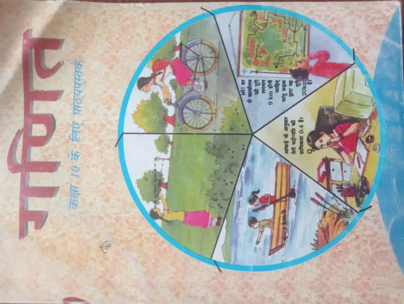 Buy Second Hand Class 10 ncert maths book. Ne w for sale on best in Chak pasiyapur - Bookaao