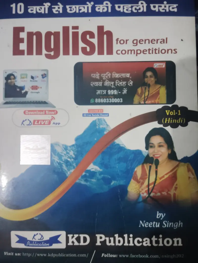 Buy Second Hand English for general competitions in GAZIABAAD - Bookaao