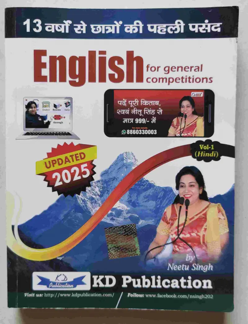 Buy Second Hand ENGLISH FOR GENERAL COMPETITIONS KD PUBLICATION in Kota - Bookaao