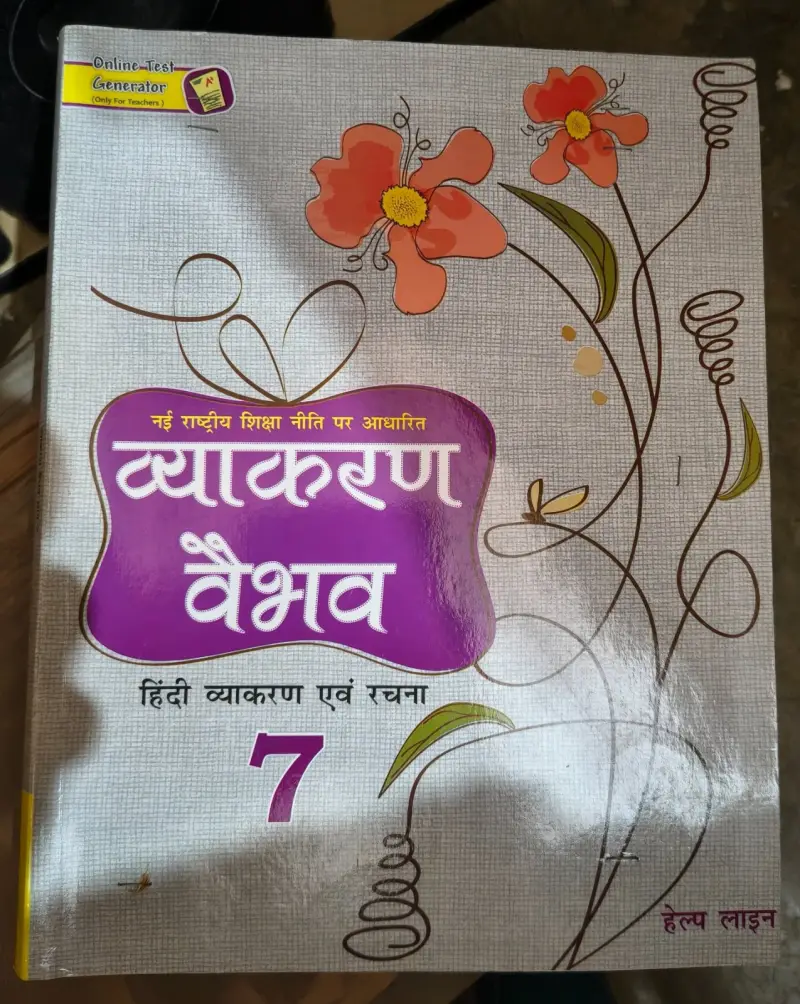 Buy Second Hand Hindi Vyakaran – Class 7 in Pipri - Bookaao
