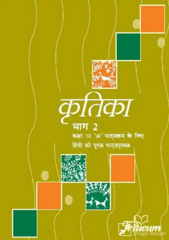 Buy New Kritika Bhag 2 Class-10 With Binding in East Delhi - Bookaao