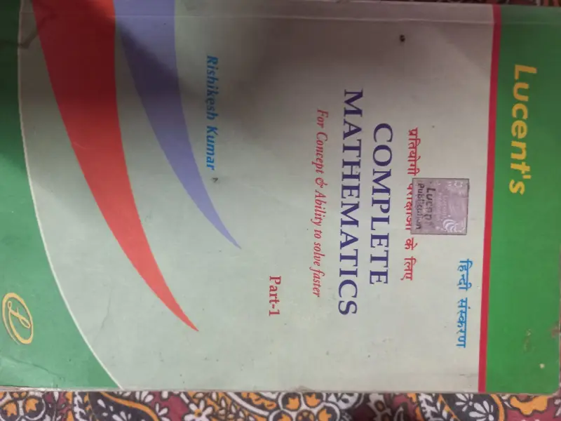 Buy Second Hand Lucent complete mathematics in Arwal - Bookaao