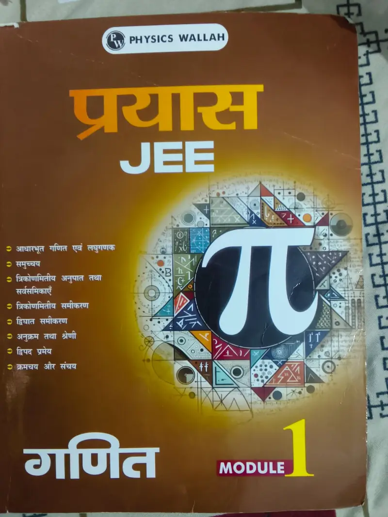 Buy New Prayas jee hindi medium batch 2027 physics wallah in Saraswati Nagar, kalyanam hospital bahraich - Bookaao