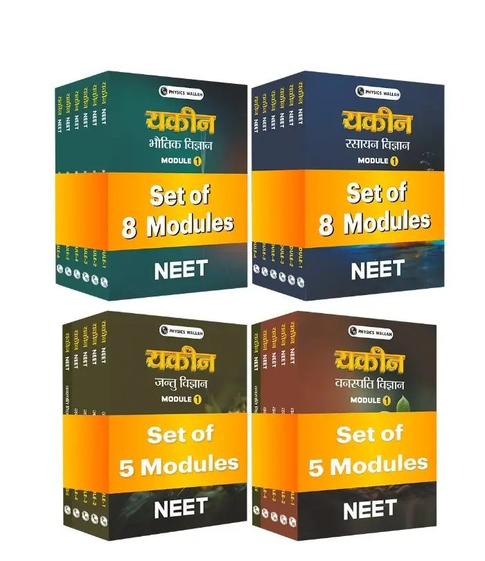 Buy Second Hand PW Yakeen NEET Dropper 2025 ki 30 modules bikau ha in Madhuban - Bookaao