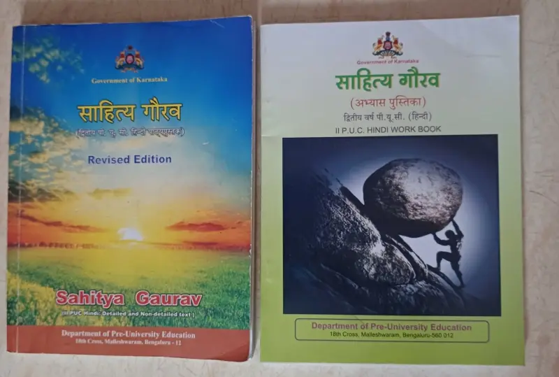 Buy Second Hand SAHITYA GAURAV 12Std TEXTBOOK AND WORKBOOK in Bangalore - Bookaao