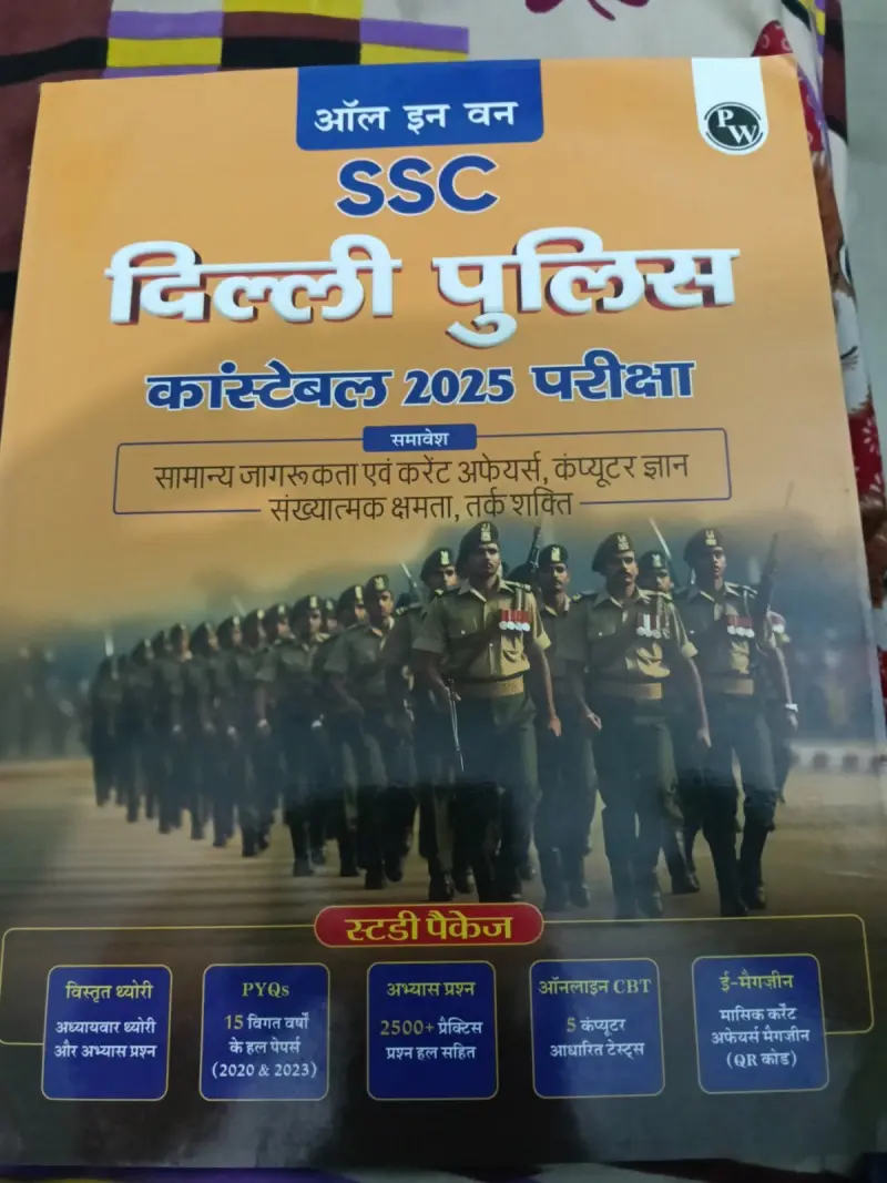 Buy New Ssc dehli police constable 2025 exam in Alwar - Bookaao