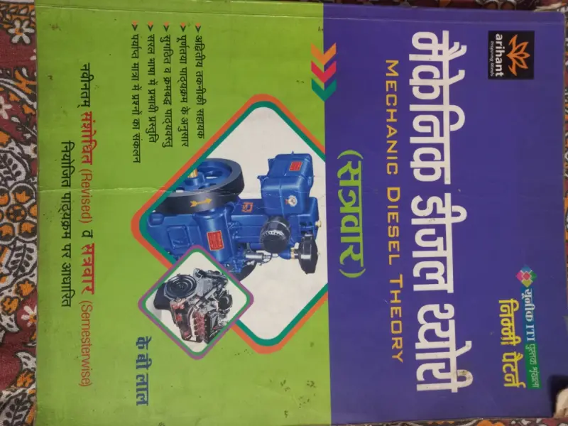 Buy Second Hand मैकेनिक डीजल  theory in Arwal - Bookaao