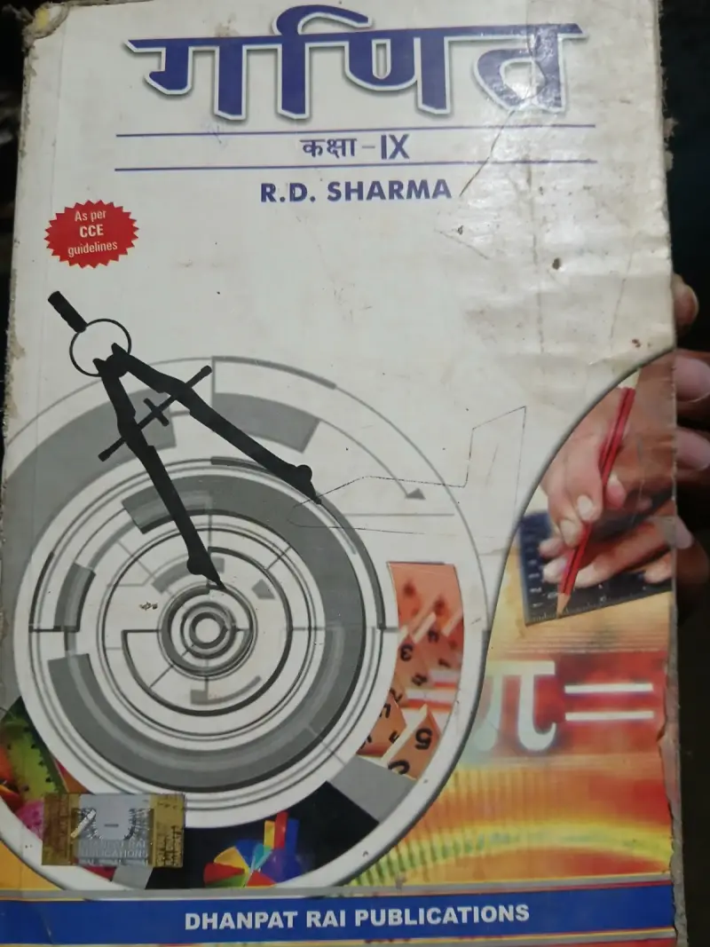 Buy Second Hand This is my last year schooling book and now i am in Arjunpur ,post gohilaw ,jila bhadohi - Bookaao