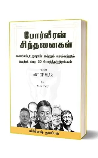 Buy Second Hand WARRIOR'S MINDSET (TAMIL) in chennai - Bookaao